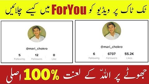 Tiktok ForYou Trick 2021 || foryou par video kaise jatti hai || foryou trick || tiktok video foryou