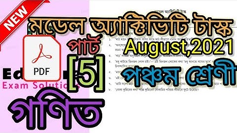 class 5 Math model activities task 5 / পঞ্চম শ্রেণী গণিত মডেল অ্যাক্টিভিটি টাস্ক 5 /August 2021  new