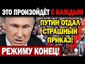 НАЧАЛОСЬ!!! (04.06.2021) НОВЫЙ МАНЁВР ПУТИНА ОША.РАШИЛ РОССИЮ!