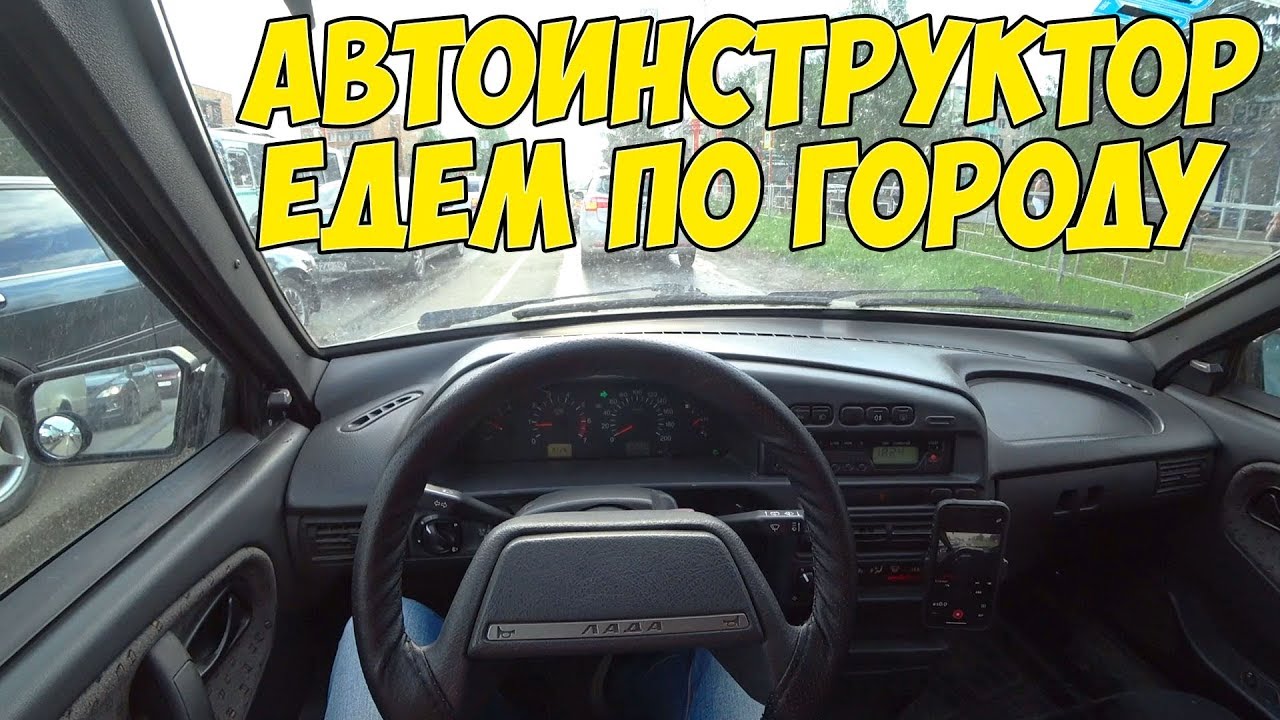 Автоинструктор на уаз