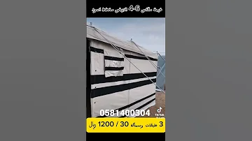 التراث العربي الأصيل خيام باكستاني ثلاث طبقات ضد الماء يتوفر جميع الألوان والمقاسات 