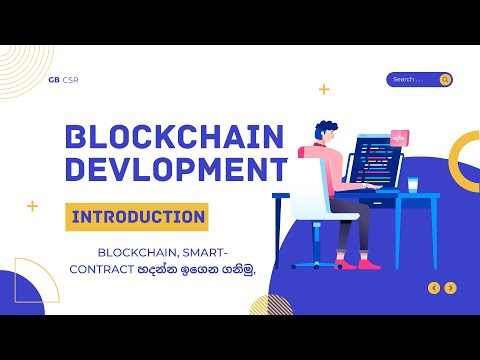 Blockchain Developer Workshop