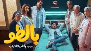 مشاهدة مسلسل بالطو الحلقة 6 كاملة