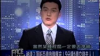 20150128 新聞面對面 01