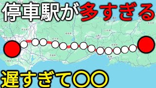 【通過駅ゼロ】JR東日本で1番の"のんびり新幹線"に全区間乗車！これは遅すぎる…