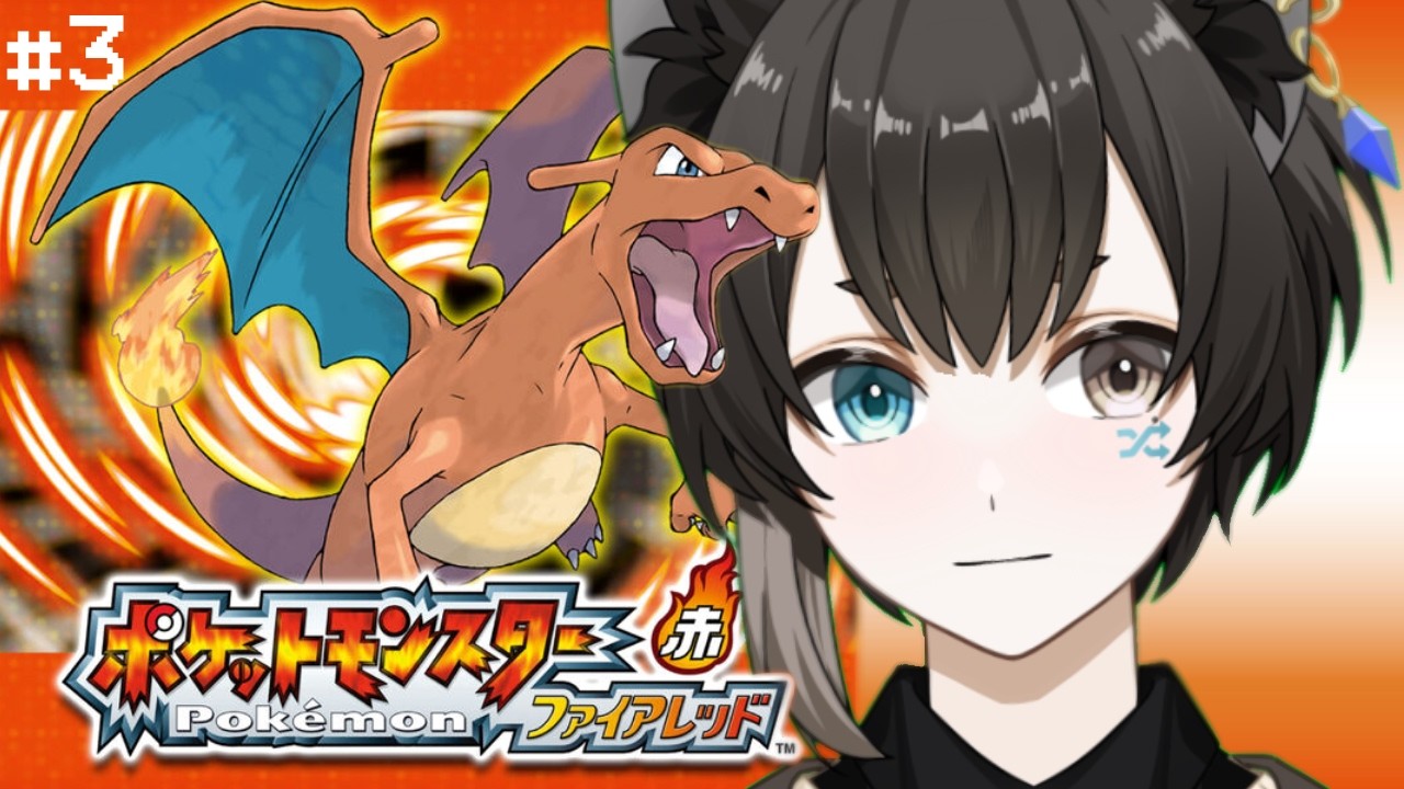 【ポケモン ファイアレッド】バッジを数えずに楽しむ狼。　シオンタウンから