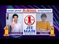 National Record! Sri Chaitanya Dominates JEE Main 2026 🏆 Student Reactions Inside