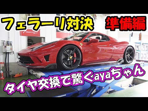 フェラーリ F1 E・アーバイン ＃4 （割れあり
