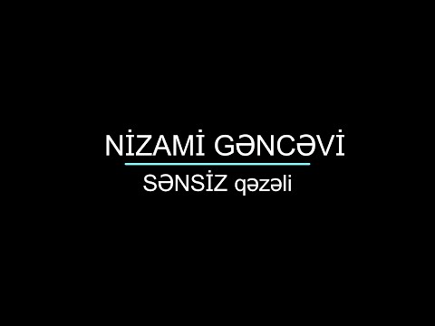 Nizami Gəncəvi - Sənsiz qəzəli
