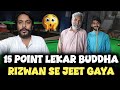 15 Point Lekar Buddha Rizwan Se Jeet Gaya🤣😂😅