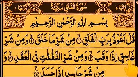 10X Surah Al Falaq |سوره الفلق۱| Surah Falaq 10 Times By Alafasy Quran Academy