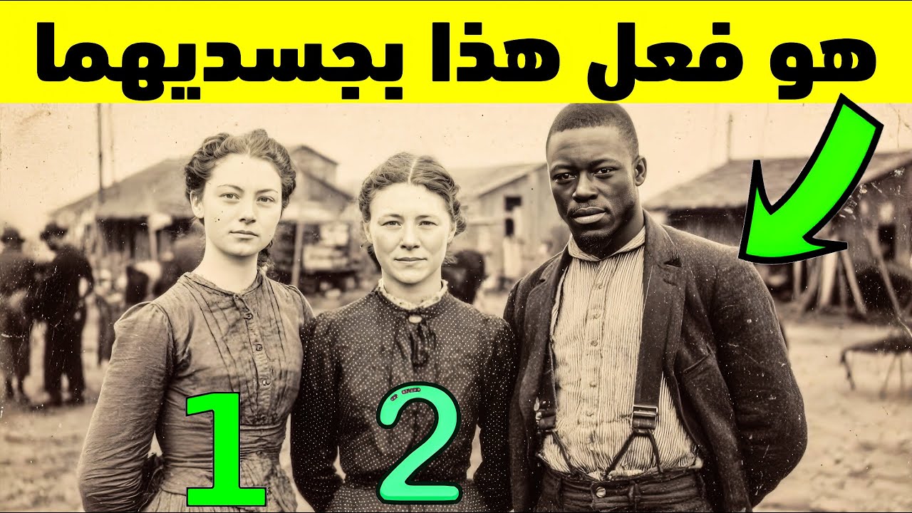 ما فعله العبد بعائلة مالك المزرعة أثناء سفره صدم الجميع