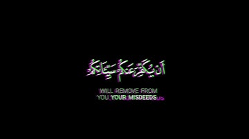 كروما شاشه سوداء قرآن كريم ـ تلاوة من سورة التحريم ـ يا ايها الذين امنوا توبوا الى الله توبة نصوحا