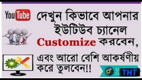 How to Customize YouTube Channel Bangla | Channel Customization | Setup Your YouTube Channel Layout