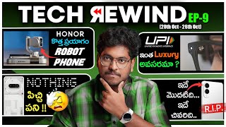 Tech Rewind Episode 9 || Honor Robot Phone, iPhone 20, iQOO 15, ChatGPT Atlas, Nothing 3A Lite