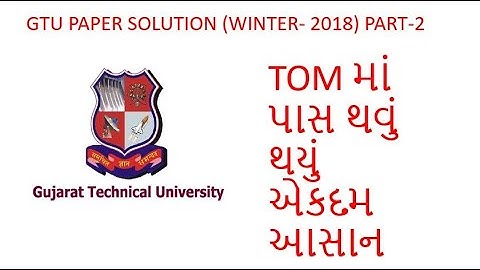 GTU Paper Solution Theory of Machine Winter 2018 (Part-II)