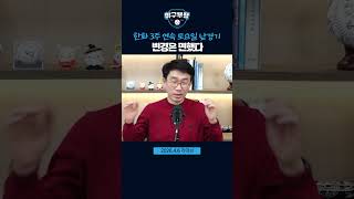 한화 3주 연속 토요일 낮경기 변경은 면했다