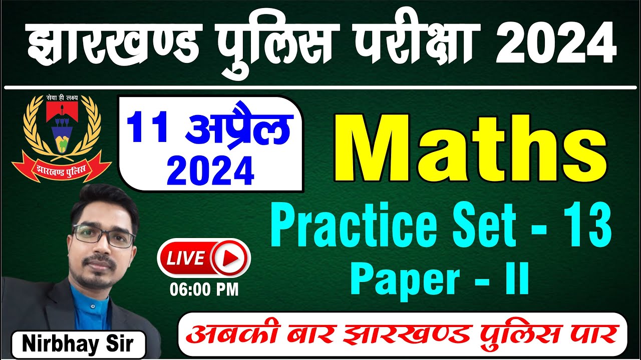 Prapalice Math Jharkhand Police Math | Jharkhand Police Math Practice Set-13 ...
