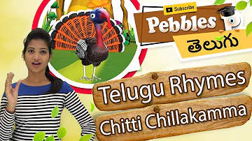 Kids Action Songs in Telugu | Telugu Rhymes For Children | Chitti Chillakamma | Telugu song video