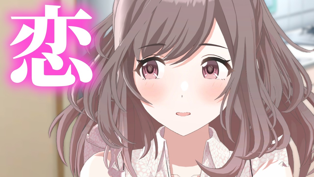 恋の鐘が鳴った日