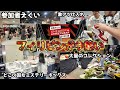 フィリピンのスニーカーイベントが激アツすぎたので行ってみた！