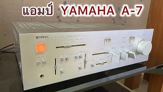 แอมป์ YAMAHA  A-7  Made in Japan