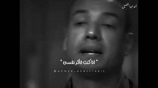 هشام الجخ || انا كنت فاكر نفسي اقوي من النصيب 😔💔