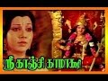 Sri kanchi kamatchi  tamil full movie  tamil devotional movie