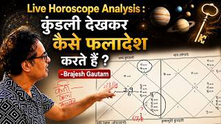 (Part-8) Live Horoscope Analysis : कुंडली देखकर कैसे फलादेश करते हैं ? -Brajesh Gautam