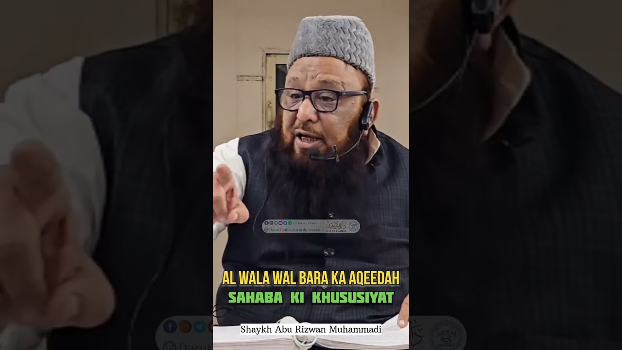 Al Wala Wal Bara | Sahaba Ki Khususiyat | shaykh Abu Rizwan Muhammadi 