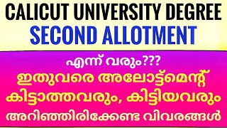 Degree Second Allotment | Calicut University | Date | Important Information | Degree Allotment 2021