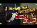 Сильная Молитва от Порчи на Месяц Июль ✝☦ Знахарь-Кирилл