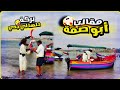 مقالب ابو صمة راني تقهرة بشمس ميمكنش مضحكش مقالب ابو صمة راني تقهرة بشمس ميمكنش مضحكش