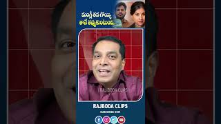 మంగ్లీ తన గొయ్యి తానే తవ్వుకుంటుంది|| Singer's Mangli issue || Rajbodaclips