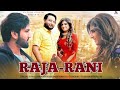 Raja ranivinod sahupurahimanshi goswamiraman rajputvs films official latest haryanvi song2022