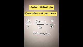 Résoudre une équation حل معادلة