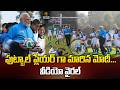 ఫుట్బాల్ ప్లేయర్ గా మారిన మోదీ... వీడియో వైరల్..| PM Modi Plays Football | @signaturestudiostv