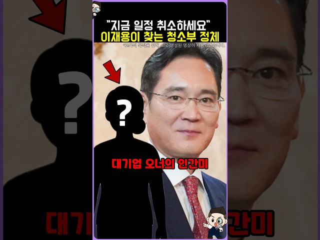 이재용이 혼자 장례식장에 등장한 이유