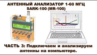 Sark-100 (Mr-100) Подключаем К Компьютеру – Программа И Драйвер.