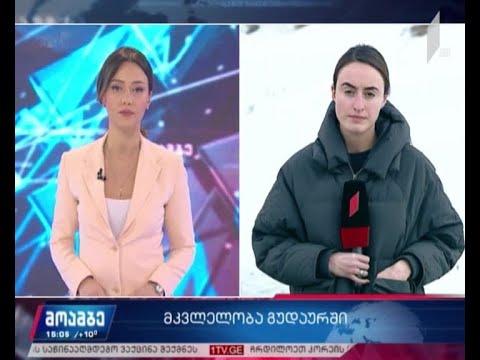 მკვლელობა გუდაურში