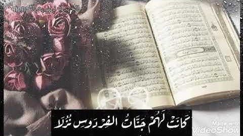 سورة الكهف💕جمعة مباركة❤حالات واتس اب//حالات دينية اسلامية//ستوريات انستا قصيرة//مقاطع اسلامية