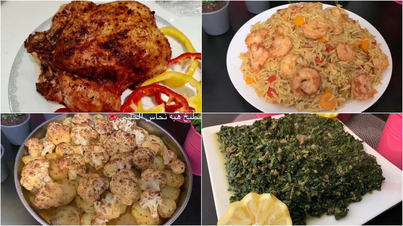 اربع وصفات للمبتدئين 🤗 خطوة بخطوة رح تحضري أطيب اكلات 😍
