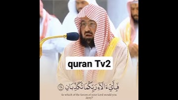 كل من عليها فان ~~تلاوة باكية💔 للشيخ أ.د عبدالرحمن السديس