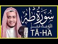 تلاوة خاشعة سورة طه كاملة القارئ علاء عقل 