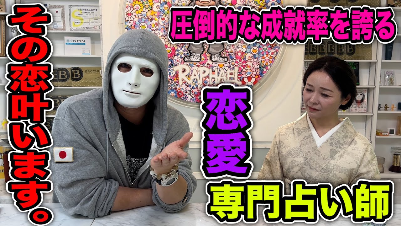 恋愛専門占い師に運命の人を見つける方法を聞いたら驚愕の回答が  