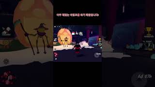 엄청난 이벤트!#이벤트#구독자#공략#구독부탁합니다