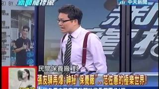 新聞龍捲風》脫下墨鏡！X先生無懼強權 真面目爆料！20130718(5/6)