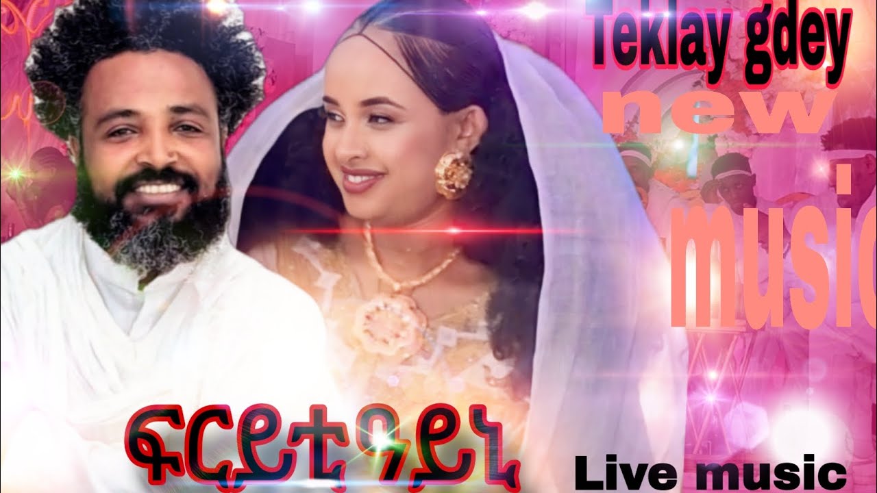 ፍርይቲ ዓይኒ ኣብ መድረኽ ሰብ ዘዕበደ ጎይላ