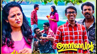 എനതനണവ വളളതതനടയൽ വചചര പണണകണൽ New Movie Altaf Salim Azeez Innocent Movie