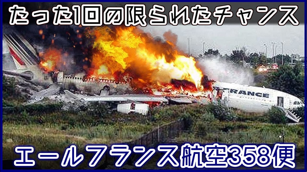 エアーフランス YouTube